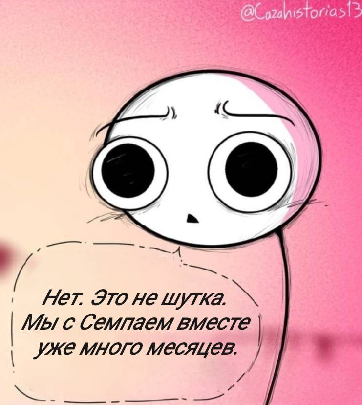 Манга Фурри и отаку. - Глава 40 Страница 6