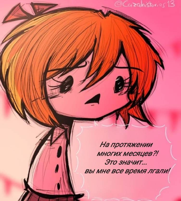 Манга Фурри и отаку. - Глава 40 Страница 7