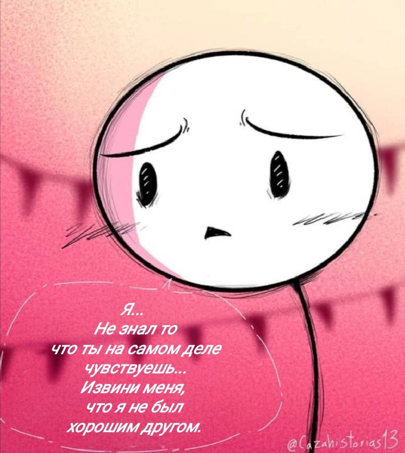 Манга Фурри и отаку. - Глава 40 Страница 26