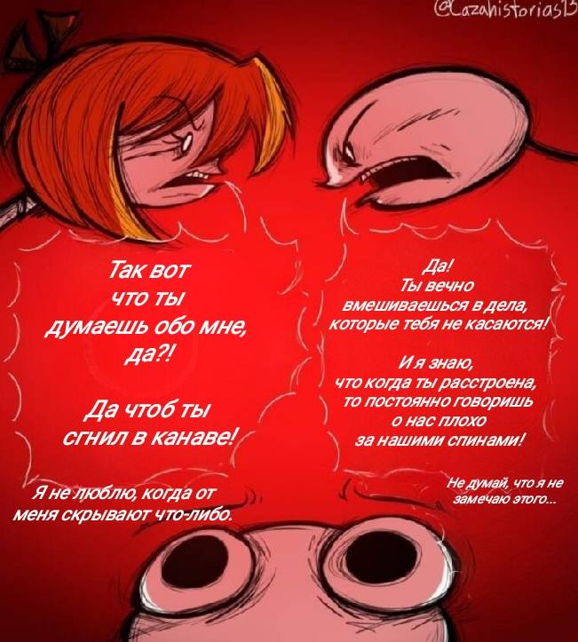 Манга Фурри и отаку. - Глава 40 Страница 11