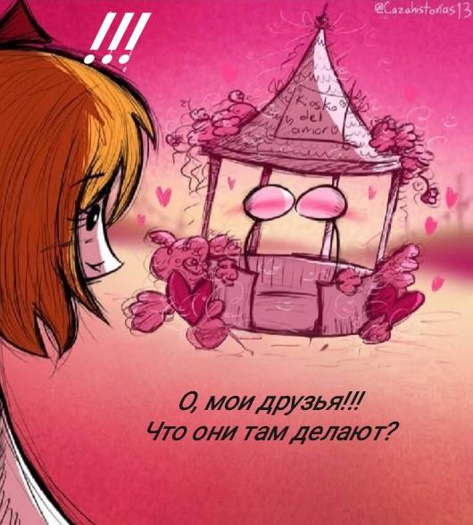 Манга Фурри и отаку. - Глава 39 Страница 18