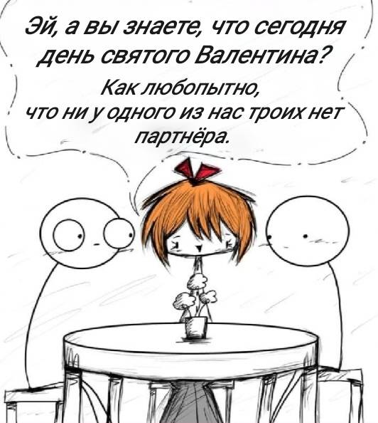 Манга Фурри и отаку. - Глава 39 Страница 9