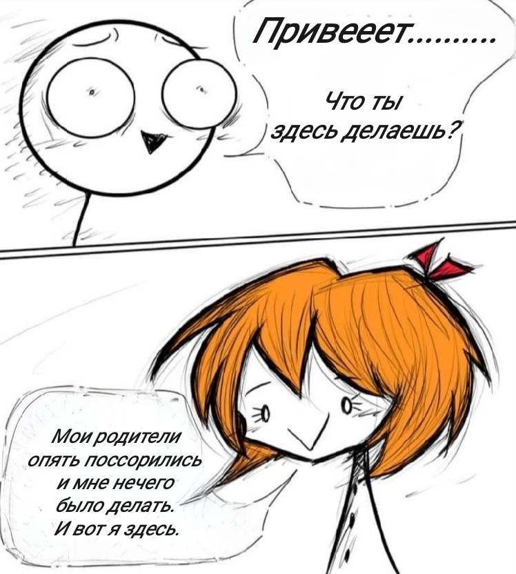 Манга Фурри и отаку. - Глава 39 Страница 7