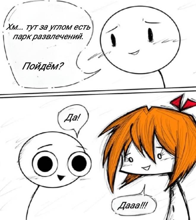 Манга Фурри и отаку. - Глава 39 Страница 10