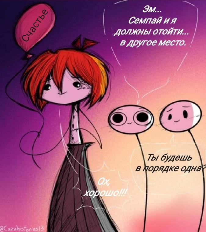 Манга Фурри и отаку. - Глава 39 Страница 12