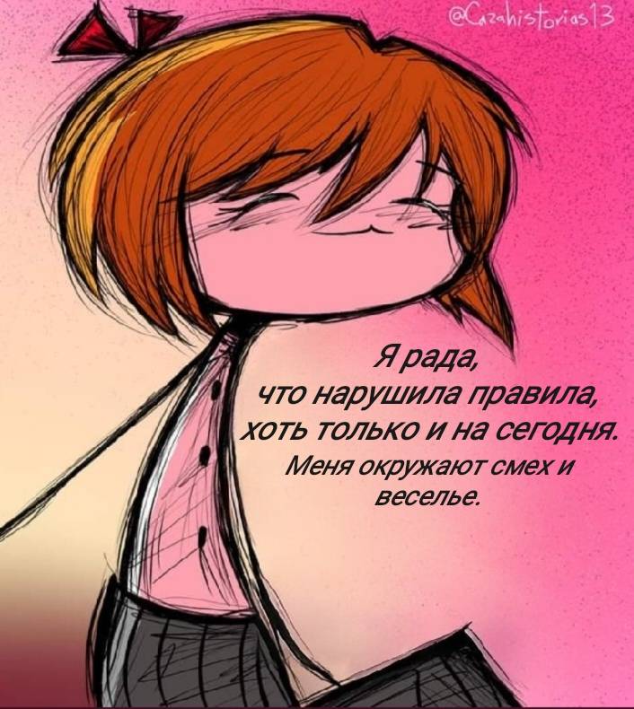 Манга Фурри и отаку. - Глава 39 Страница 16