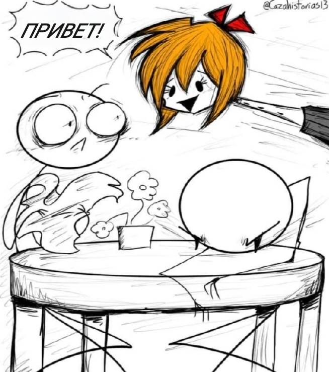 Манга Фурри и отаку. - Глава 39 Страница 6