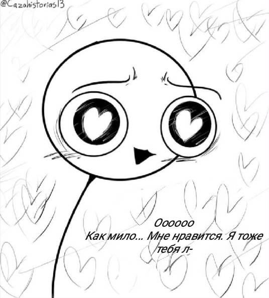 Манга Фурри и отаку. - Глава 39 Страница 5