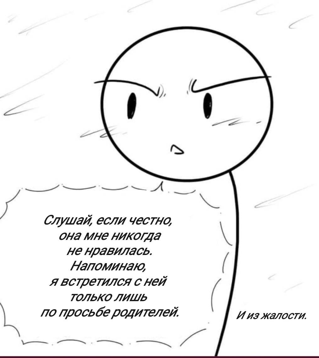 Манга Фурри и отаку. - Глава 38 Страница 19