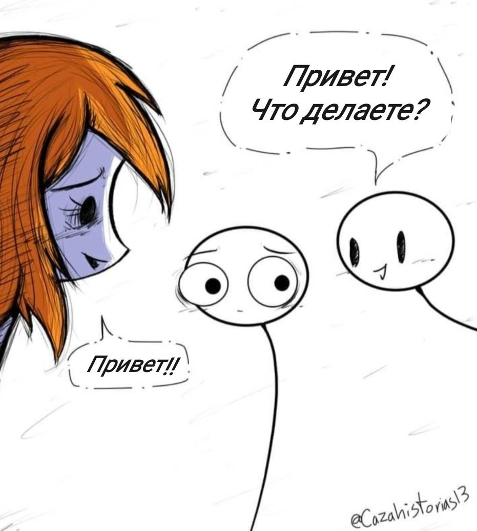 Манга Фурри и отаку. - Глава 38 Страница 9