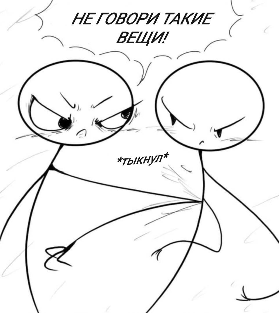 Манга Фурри и отаку. - Глава 38 Страница 15