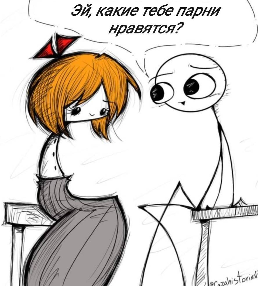 Манга Фурри и отаку. - Глава 38 Страница 2