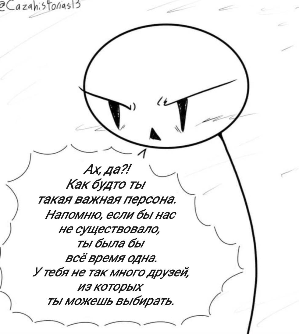 Манга Фурри и отаку. - Глава 38 Страница 13