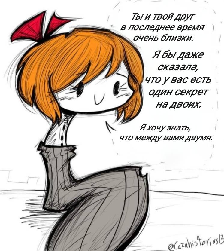 Манга Фурри и отаку. - Глава 38 Страница 26