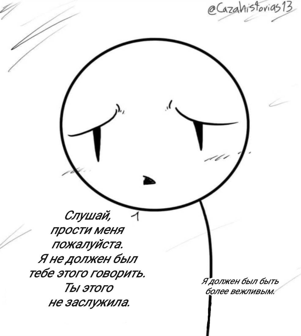 Манга Фурри и отаку. - Глава 38 Страница 24