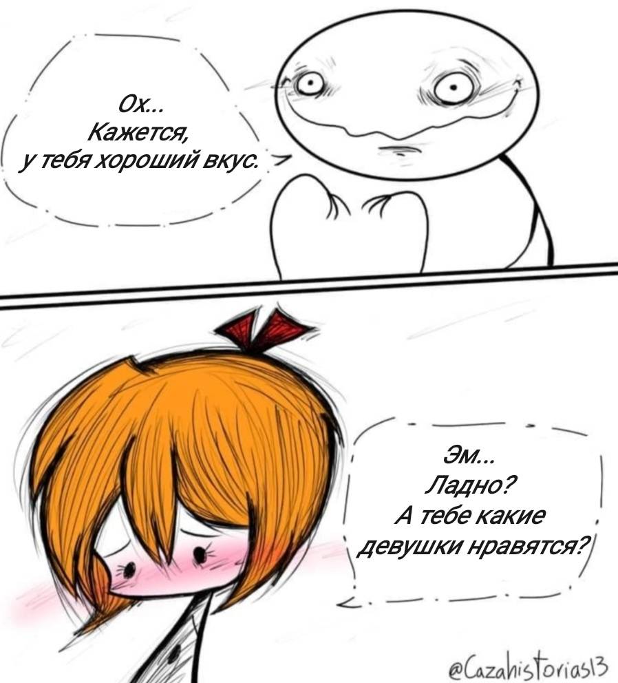 Манга Фурри и отаку. - Глава 38 Страница 6