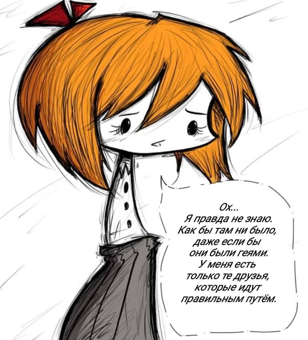 Манга Фурри и отаку. - Глава 38 Страница 12