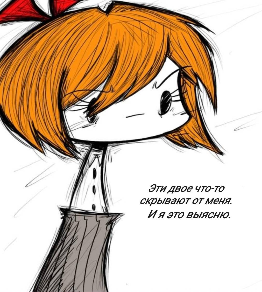 Манга Фурри и отаку. - Глава 38 Страница 31