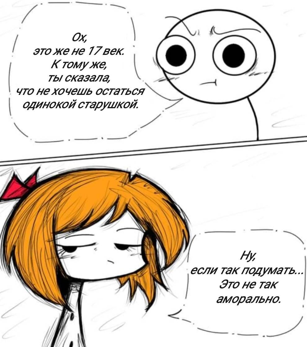 Манга Фурри и отаку. - Глава 38 Страница 4