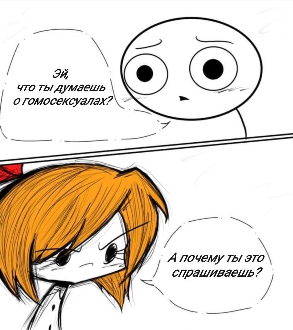 Манга Фурри и отаку. - Глава 38 Страница 8