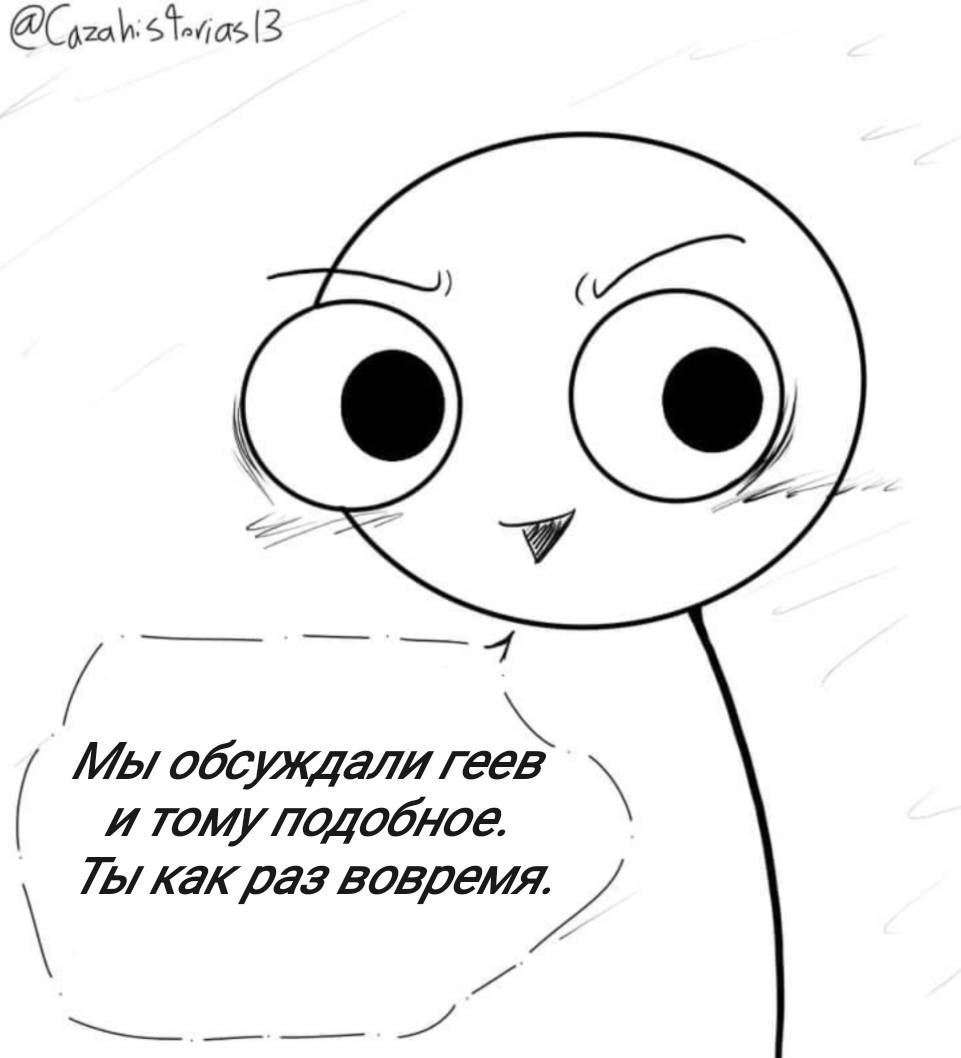 Манга Фурри и отаку. - Глава 38 Страница 10