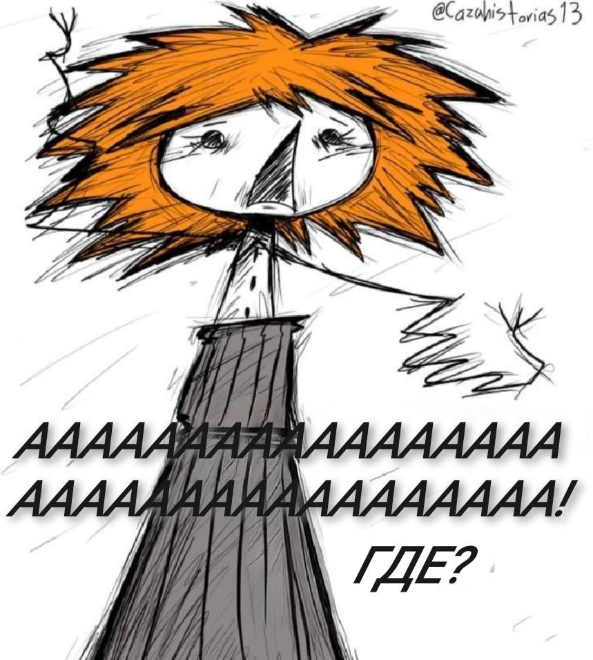 Манга Фурри и отаку. - Глава 38 Страница 29