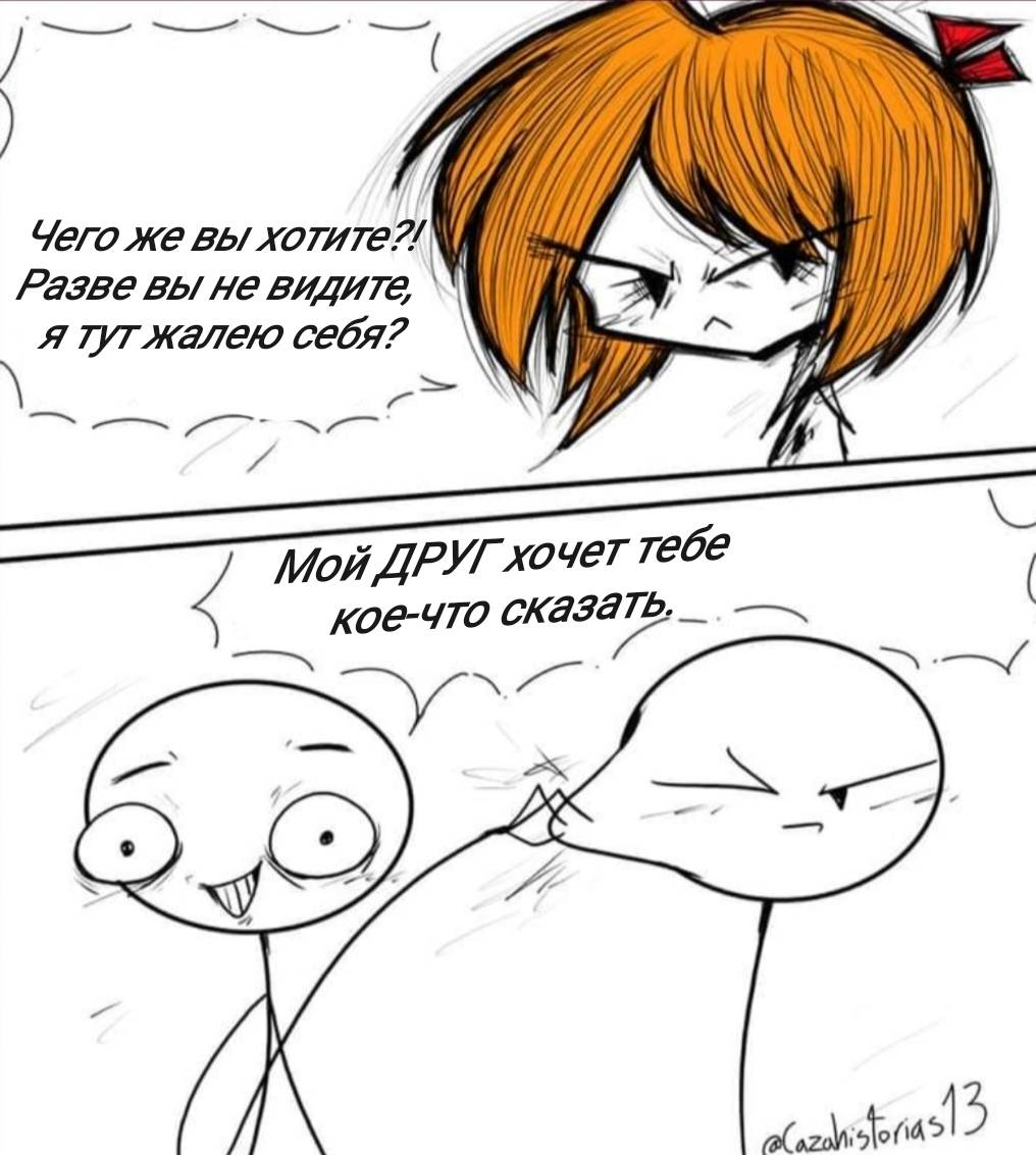 Манга Фурри и отаку. - Глава 38 Страница 23