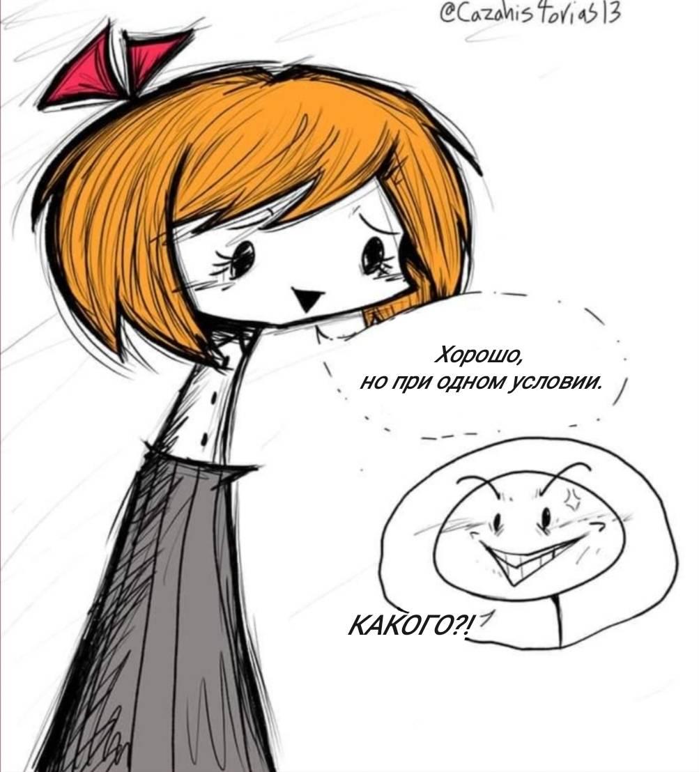 Манга Фурри и отаку. - Глава 38 Страница 25