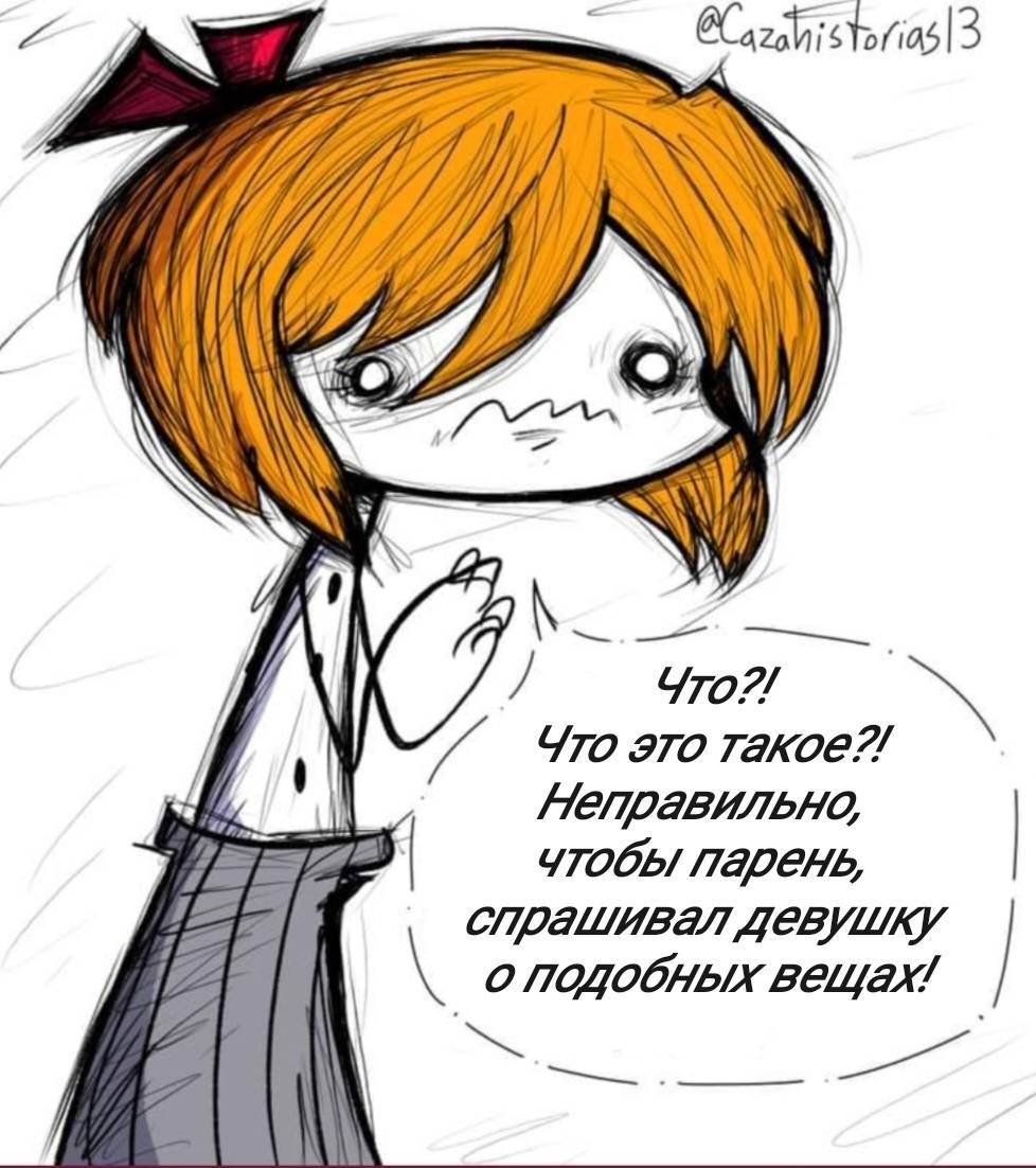 Манга Фурри и отаку. - Глава 38 Страница 3