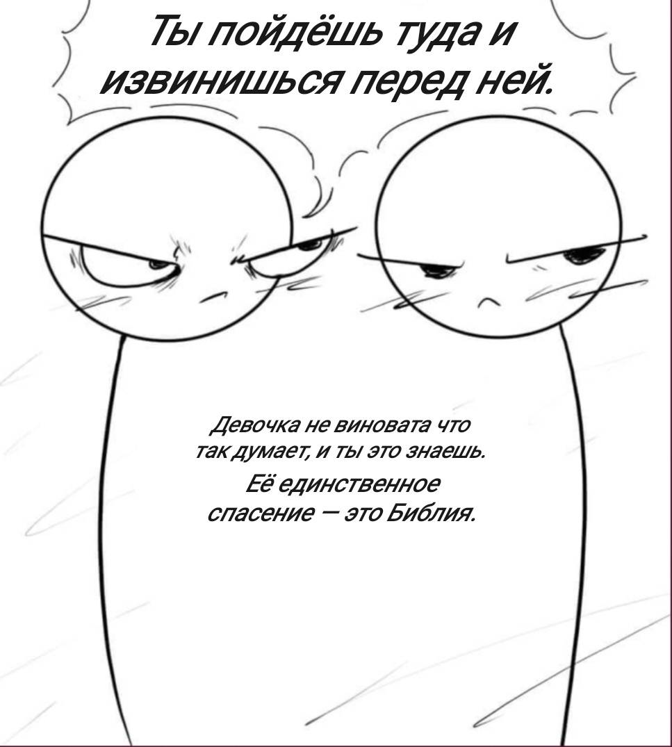 Манга Фурри и отаку. - Глава 38 Страница 18