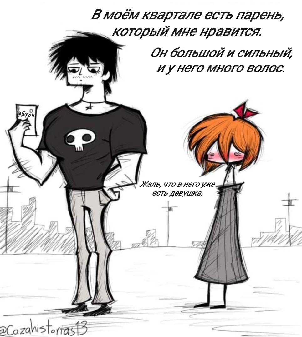 Манга Фурри и отаку. - Глава 38 Страница 5