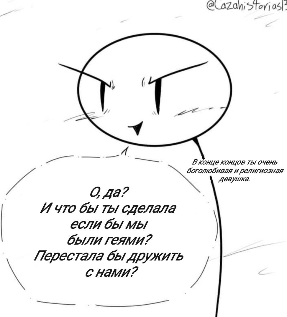 Манга Фурри и отаку. - Глава 38 Страница 11