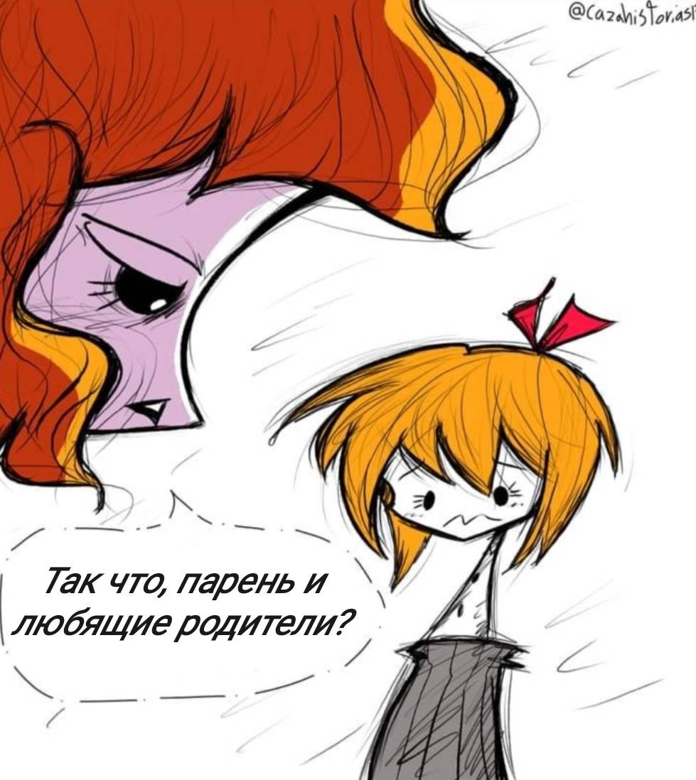 Манга Фурри и отаку. - Глава 37 Страница 8