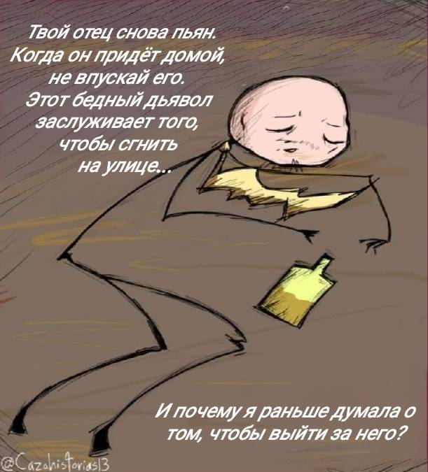 Манга Фурри и отаку. - Глава 37 Страница 6