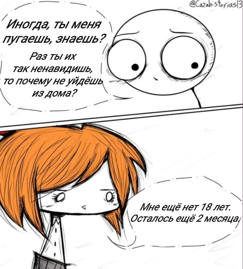 Манга Фурри и отаку. - Глава 37 Страница 14