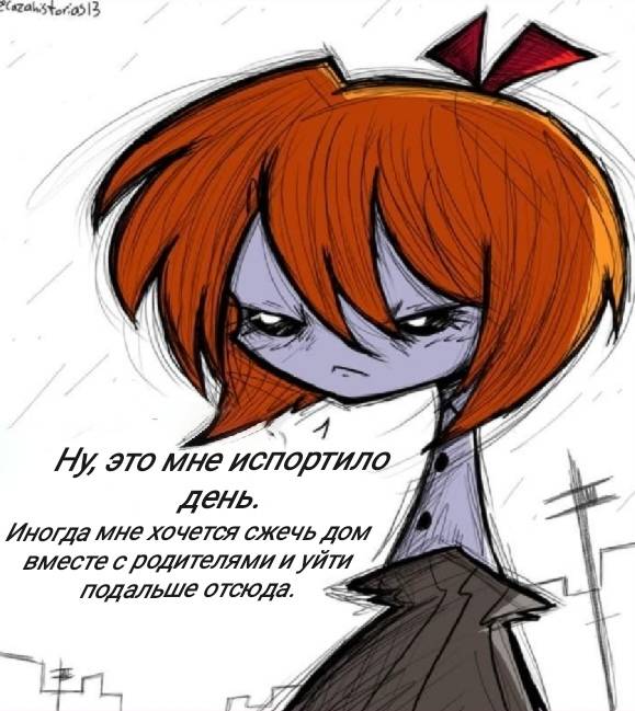 Манга Фурри и отаку. - Глава 37 Страница 11