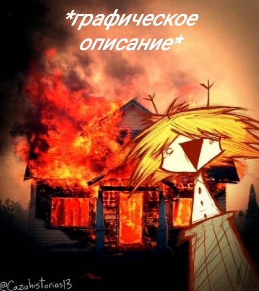 Манга Фурри и отаку. - Глава 37 Страница 12