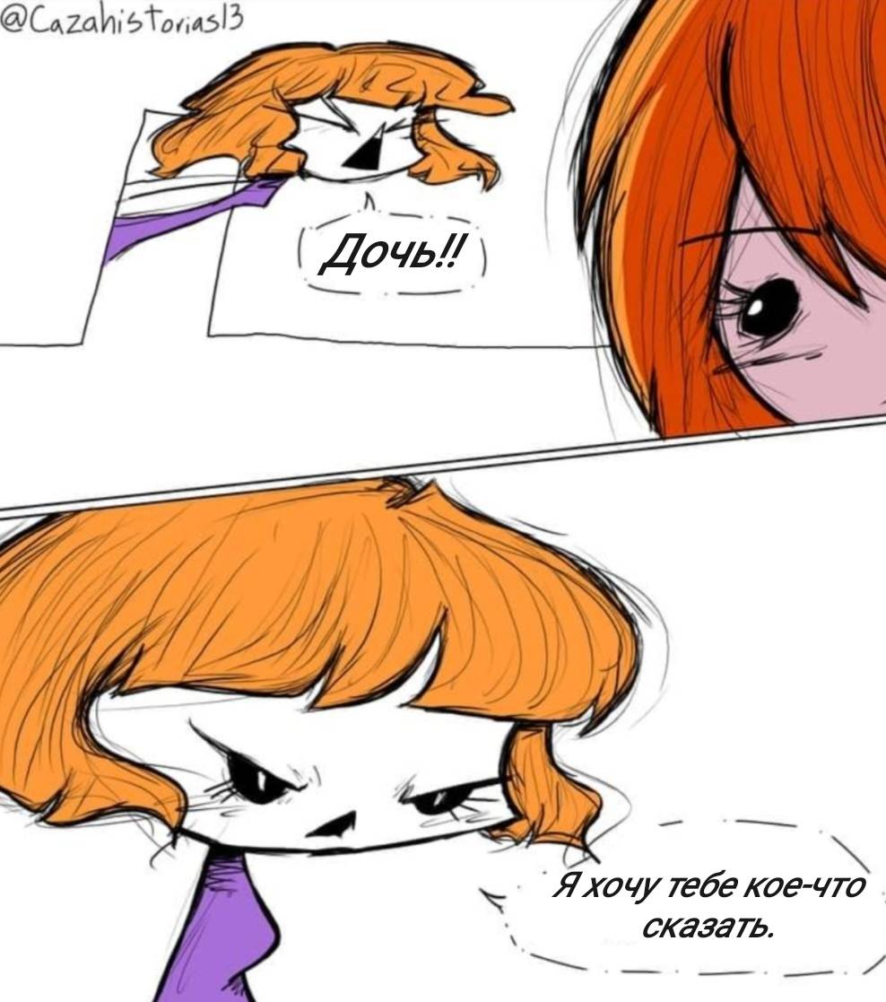 Манга Фурри и отаку. - Глава 37 Страница 5