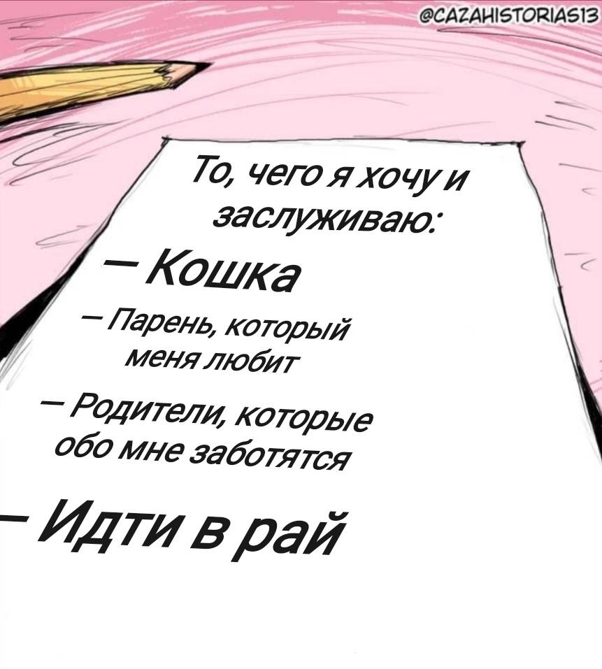 Манга Фурри и отаку. - Глава 37 Страница 4