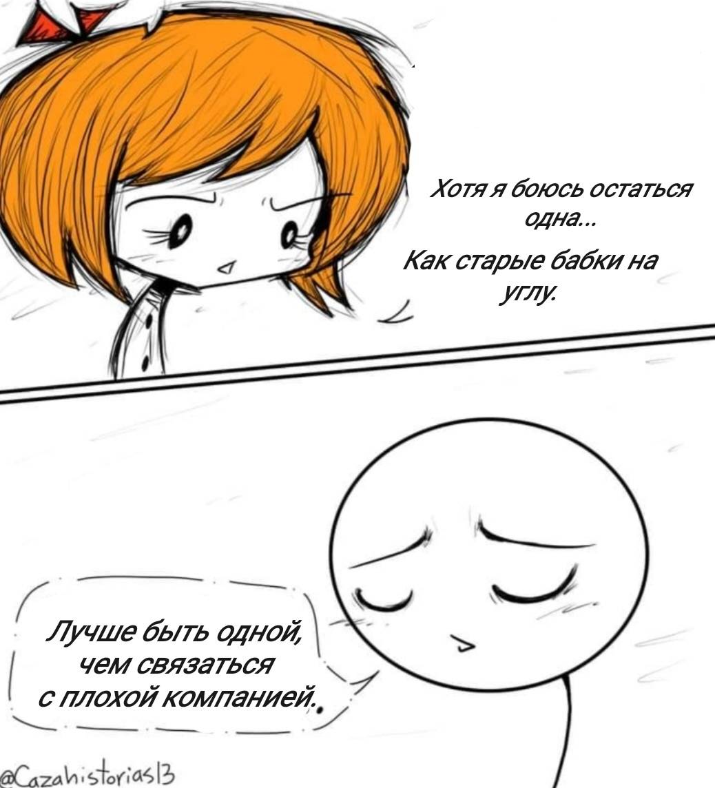 Манга Фурри и отаку. - Глава 37 Страница 16