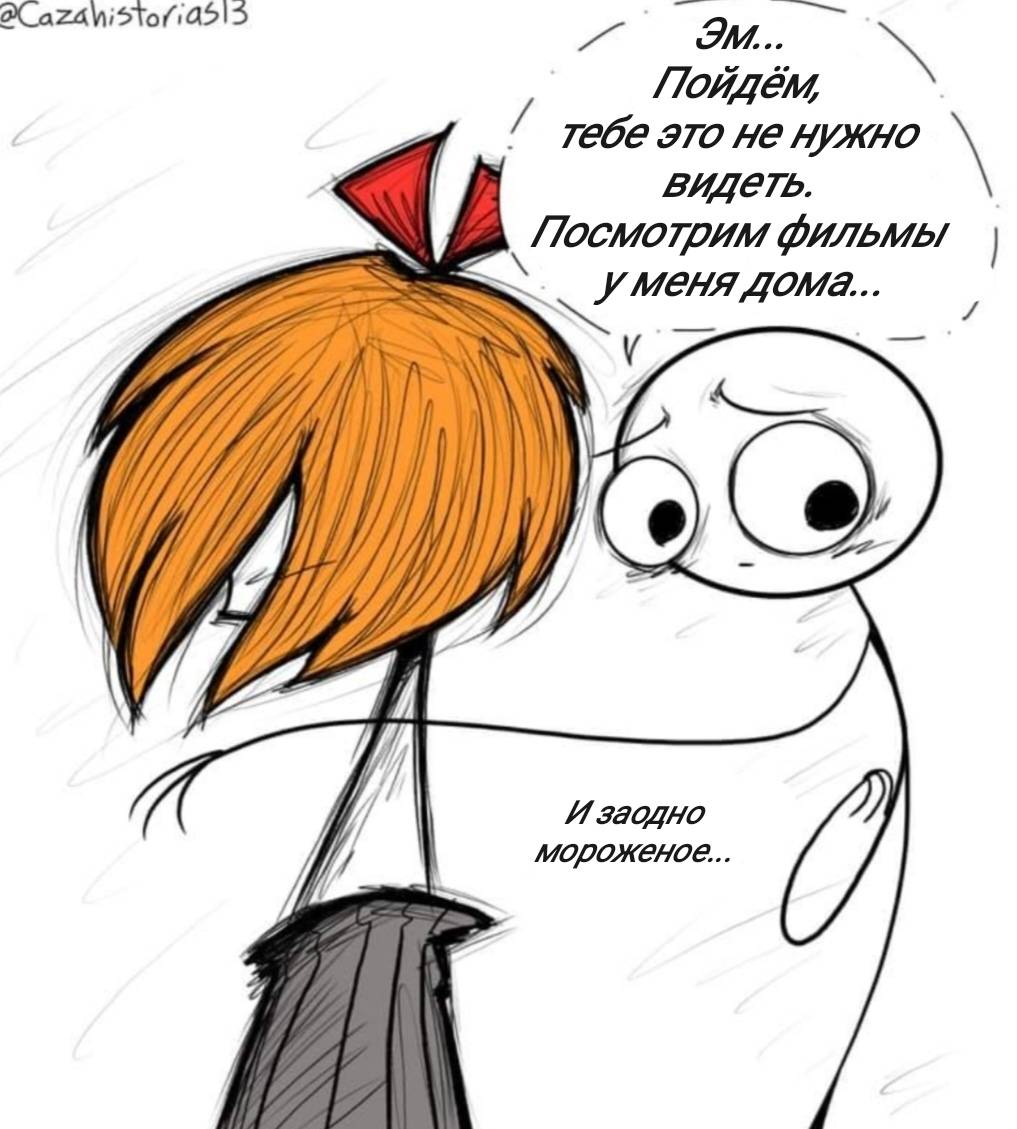 Манга Фурри и отаку. - Глава 37 Страница 21