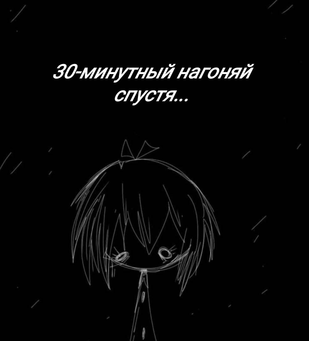 Манга Фурри и отаку. - Глава 37 Страница 10