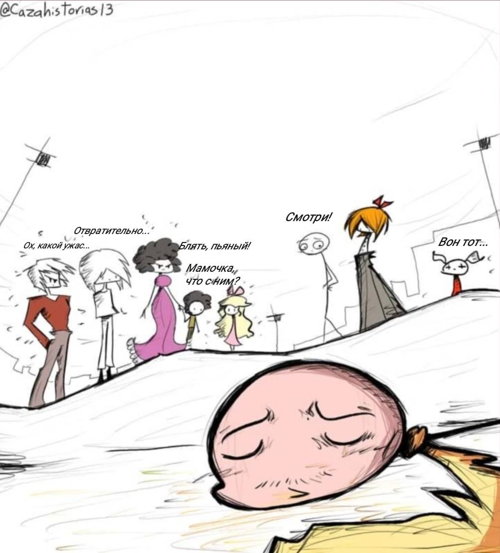 Манга Фурри и отаку. - Глава 37 Страница 19