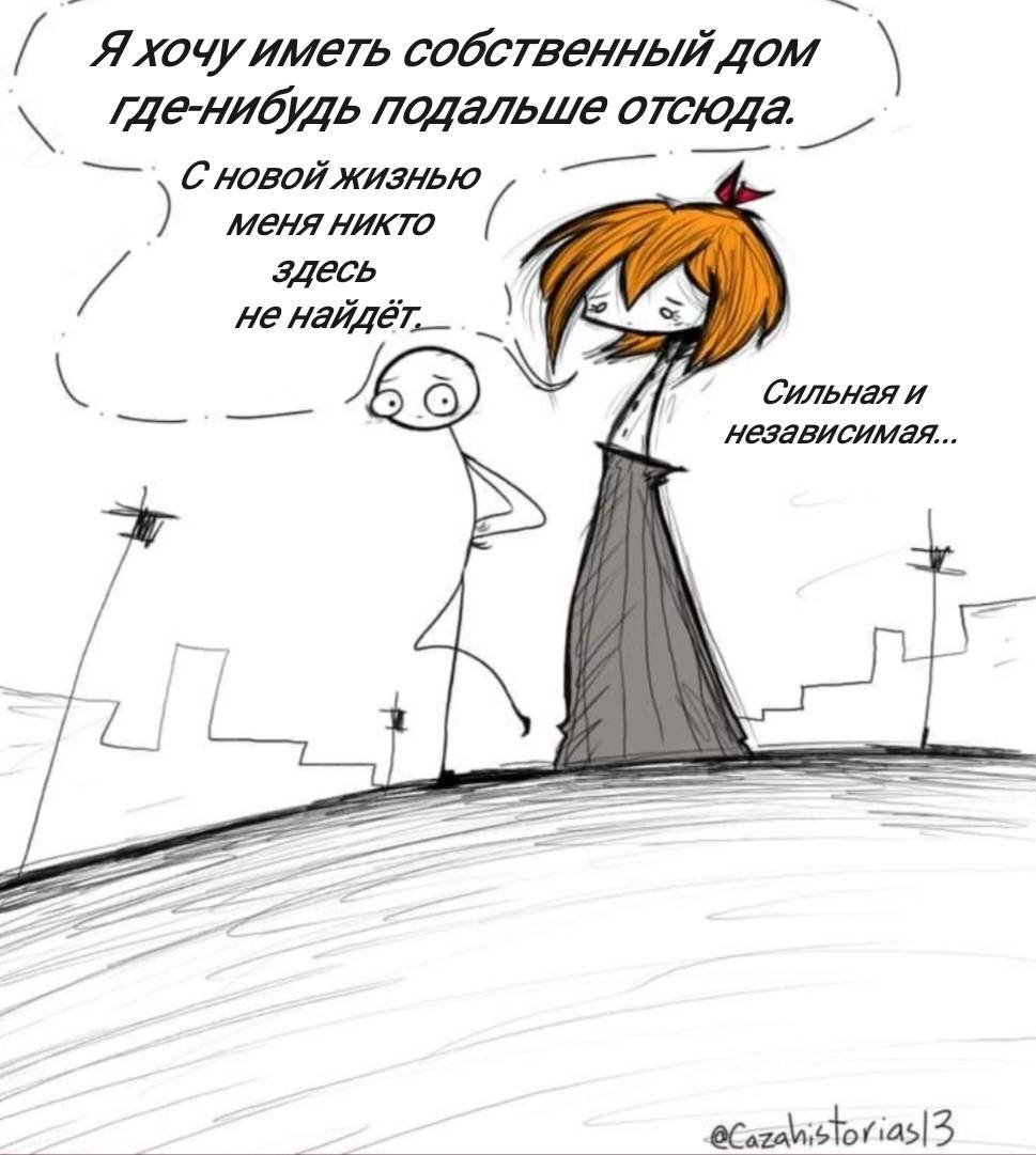 Манга Фурри и отаку. - Глава 37 Страница 15