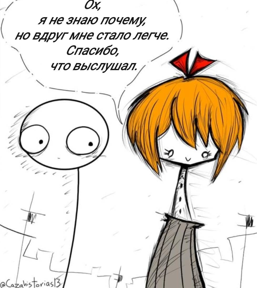 Манга Фурри и отаку. - Глава 37 Страница 13