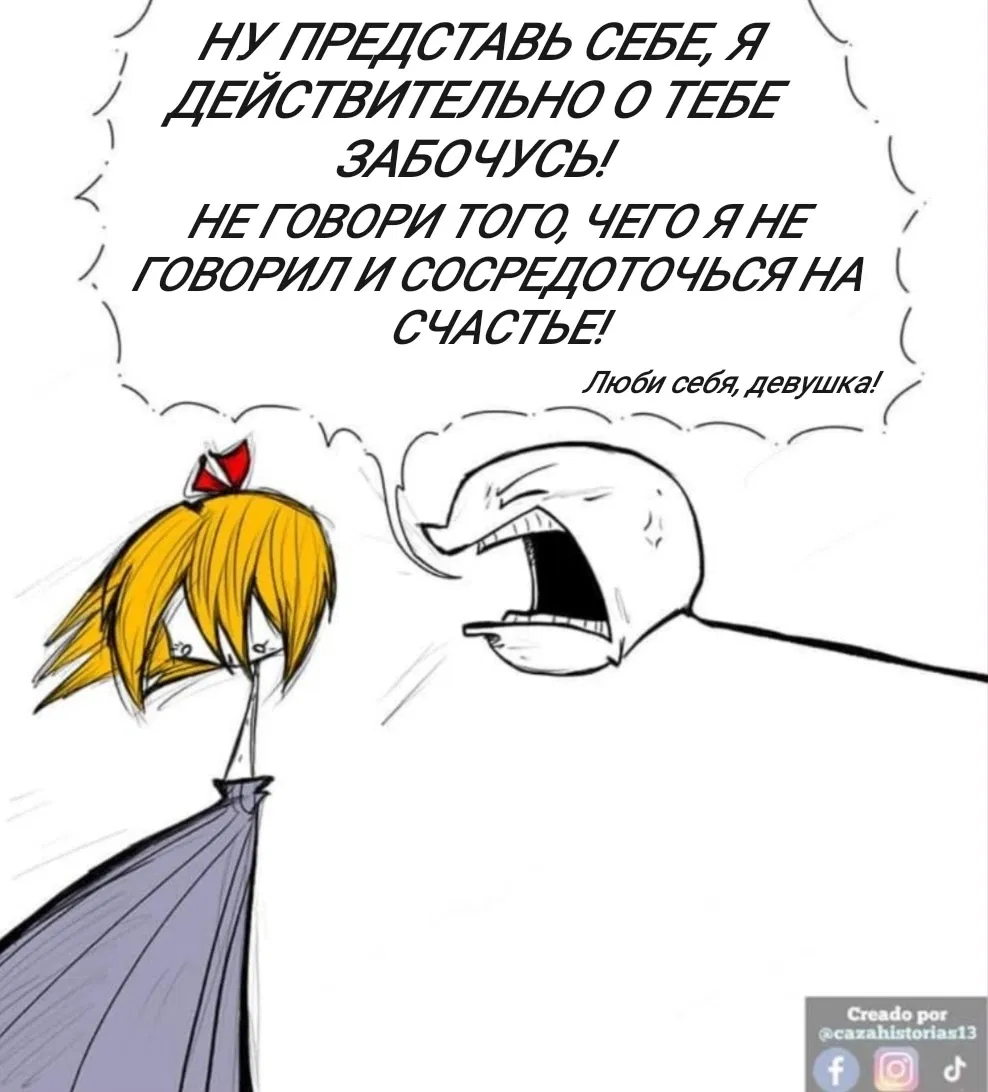 Манга Фурри и отаку. - Глава 36 Страница 19