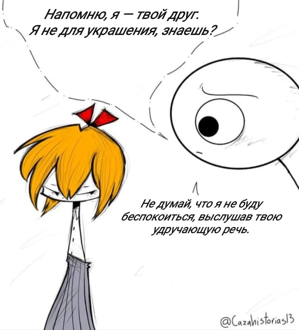 Манга Фурри и отаку. - Глава 36 Страница 17