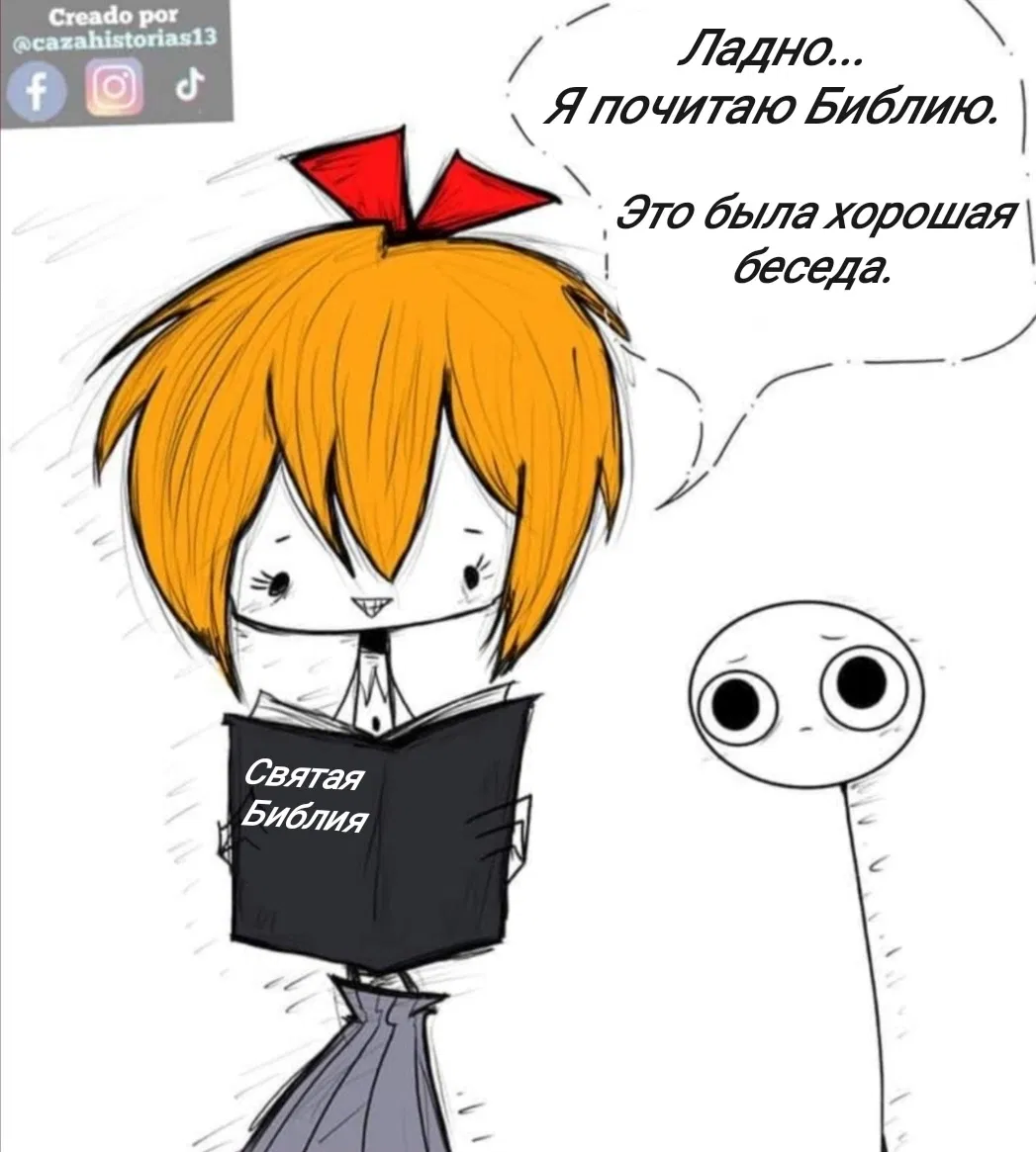 Манга Фурри и отаку. - Глава 36 Страница 15