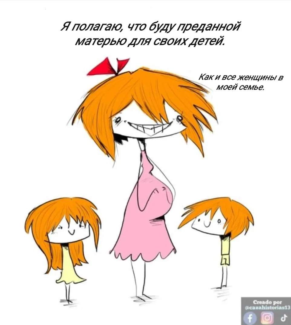 Манга Фурри и отаку. - Глава 36 Страница 12