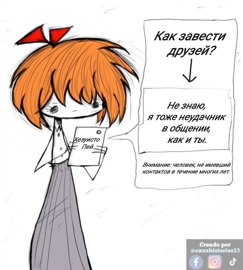 Манга Фурри и отаку. - Глава 36 Страница 2